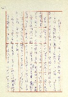 日記(77年7月31日至77年10月19日)藏品圖，第47張