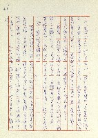 日記(77年7月31日至77年10月19日)藏品圖，第49張