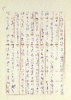 日記(77年7月31日至77年10月19日)藏品圖，第50張