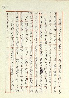 日記(77年7月31日至77年10月19日)藏品圖，第52張