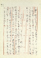 日記(77年7月31日至77年10月19日)藏品圖，第54張