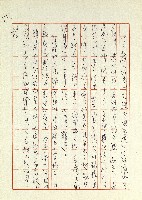 日記(77年7月31日至77年10月19日)藏品圖，第55張