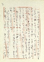 日記(77年7月31日至77年10月19日)藏品圖，第56張