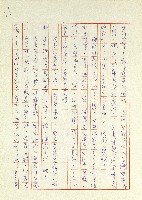 日記(77年7月31日至77年10月19日)藏品圖，第59張