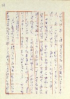 日記(77年7月31日至77年10月19日)藏品圖，第61張