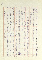 日記(77年7月31日至77年10月19日)藏品圖，第63張