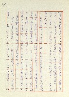 日記(77年7月31日至77年10月19日)藏品圖，第65張