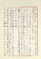日記(77年7月31日至77年10月19日)藏品圖，第66張