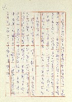 日記(77年7月31日至77年10月19日)藏品圖，第69張