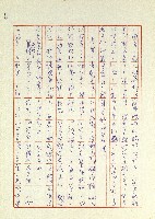 日記(77年7月31日至77年10月19日)藏品圖，第71張