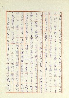 日記(77年7月31日至77年10月19日)藏品圖，第72張