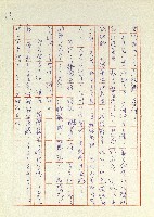 日記(77年7月31日至77年10月19日)藏品圖，第73張