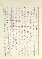 日記(77年7月31日至77年10月19日)藏品圖，第74張