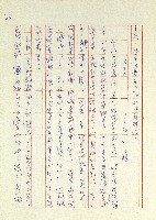 日記(77年7月31日至77年10月19日)藏品圖，第75張