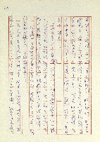 日記(77年7月31日至77年10月19日)藏品圖，第76張
