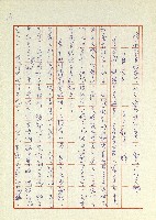 日記(77年7月31日至77年10月19日)藏品圖，第77張