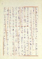 日記(77年7月31日至77年10月19日)藏品圖，第79張