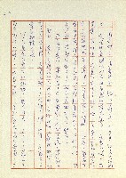 日記(77年7月31日至77年10月19日)藏品圖，第82張