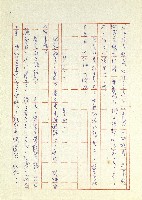 日記(77年7月31日至77年10月19日)藏品圖，第83張
