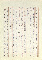 日記(77年7月31日至77年10月19日)藏品圖，第85張
