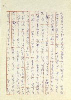 日記(77年7月31日至77年10月19日)藏品圖，第86張