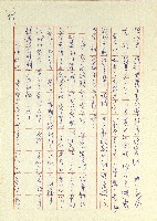日記(77年7月31日至77年10月19日)藏品圖，第89張
