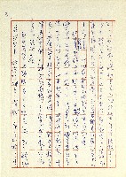 日記(77年7月31日至77年10月19日)藏品圖，第91張