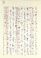日記(77年7月31日至77年10月19日)藏品圖，第92張