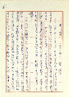 日記(77年7月31日至77年10月19日)藏品圖，第93張