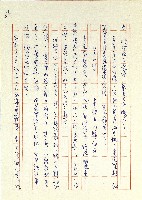 日記(77年7月31日至77年10月19日)藏品圖，第94張