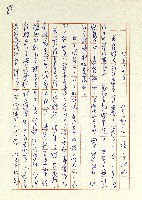 日記(77年7月31日至77年10月19日)藏品圖，第96張