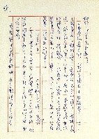 日記(77年7月31日至77年10月19日)藏品圖，第97張