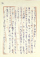 日記(77年7月31日至77年10月19日)藏品圖，第98張