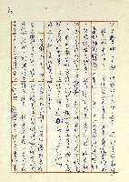 日記(77年7月31日至77年10月19日)藏品圖，第100張