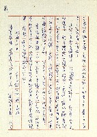 日記(77年7月31日至77年10月19日)藏品圖，第101張