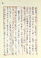 日記(77年7月31日至77年10月19日)藏品圖，第102張