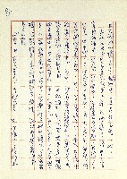 日記(77年7月31日至77年10月19日)藏品圖，第103張