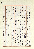 日記(77年7月31日至77年10月19日)藏品圖，第104張