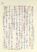 日記(77年7月31日至77年10月19日)藏品圖，第105張
