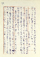 日記(77年7月31日至77年10月19日)藏品圖，第106張
