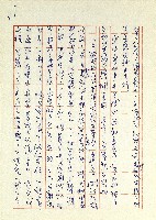 日記(77年7月31日至77年10月19日)藏品圖，第107張
