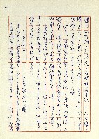 日記(77年7月31日至77年10月19日)藏品圖，第108張
