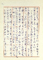 日記(77年7月31日至77年10月19日)藏品圖，第109張