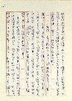日記(77年7月31日至77年10月19日)藏品圖，第111張