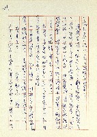 日記(77年7月31日至77年10月19日)藏品圖，第112張