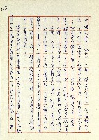 日記(77年7月31日至77年10月19日)藏品圖，第113張