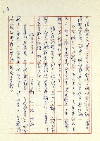日記(77年7月31日至77年10月19日)藏品圖，第114張