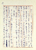 日記(77年7月31日至77年10月19日)藏品圖，第115張