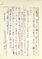 日記(77年7月31日至77年10月19日)藏品圖，第117張