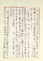 日記(77年7月31日至77年10月19日)藏品圖，第119張